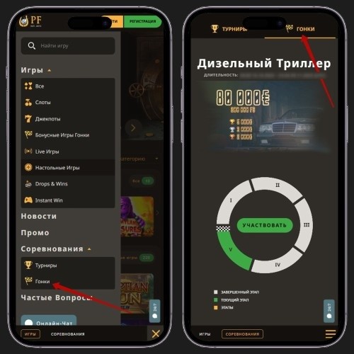 Гонки стримеров