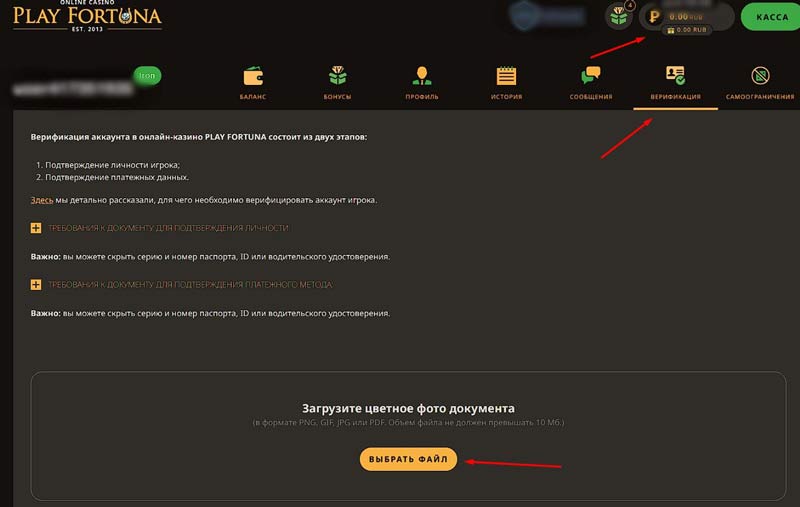 Верификация в казино Play Fortuna