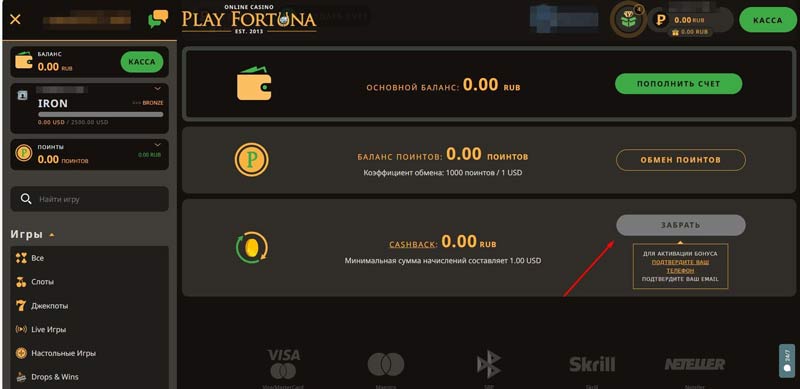 Получение возврата части проигранных средств