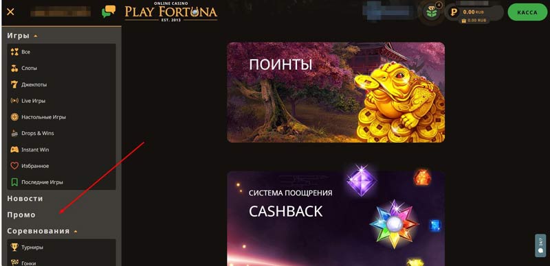 Переход в раздел программы лояльности