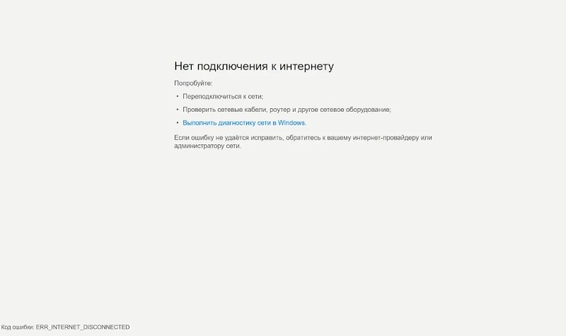 Проблемы с подключением к Сеит