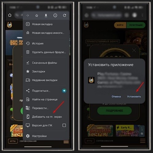 Как скачать казино Play Fortuna на Android