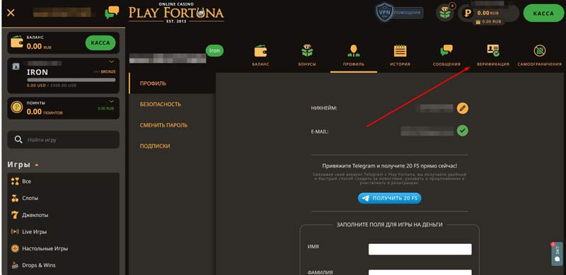 Прохождение верификации