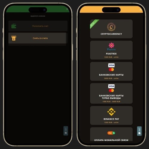 Снятие денег