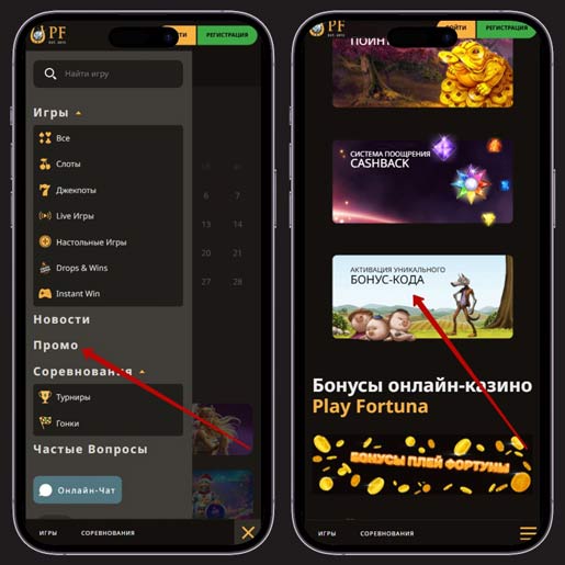 Использование ваучера