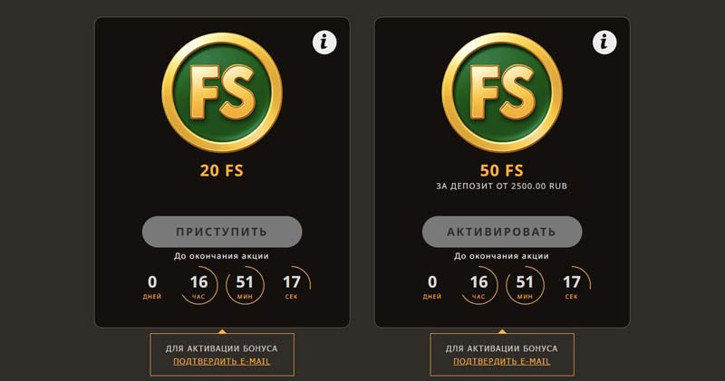 Актуальные предложения для игроков