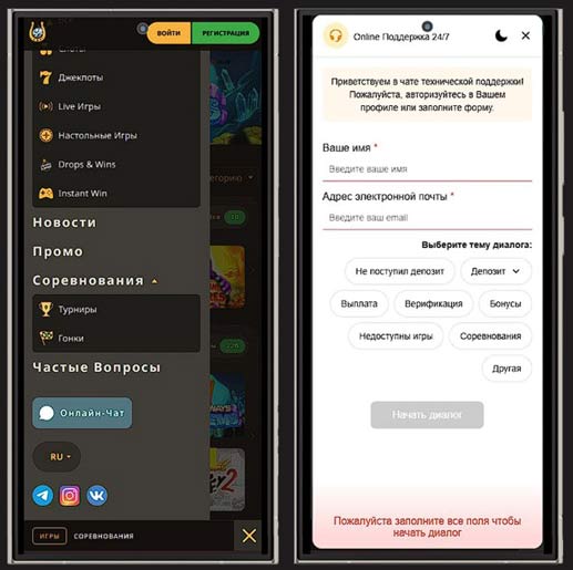 Онлайн чат в казино Плей Фортуна